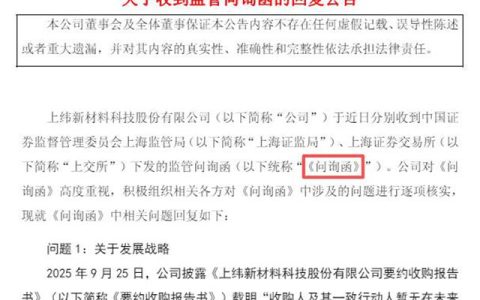 “大字营销，小字免责”摊事：上市公司“讲机器人故事”，被证监“盯”住不放