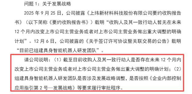 “大字营销，小字免责”摊事：上市公司“讲机器人故事”，被证监“盯”住不放