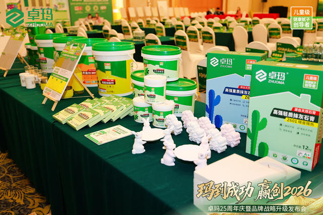 以“儿童级健康标准”重构行业价值，卓玛这场战略发布会释放哪些重磅信号？