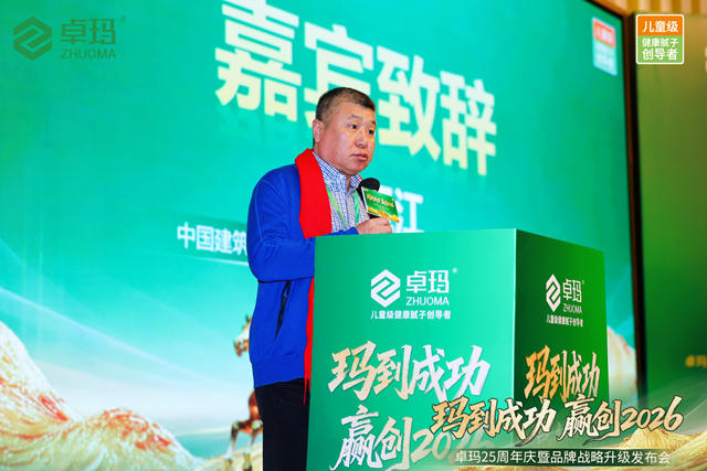 以“儿童级健康标准”重构行业价值，卓玛这场战略发布会释放哪些重磅信号？