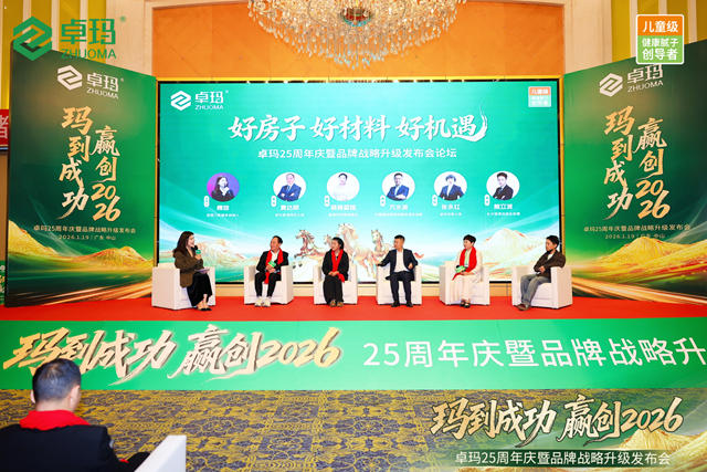 以“儿童级健康标准”重构行业价值,卓玛这场战略发布会释放哪些重磅信号?