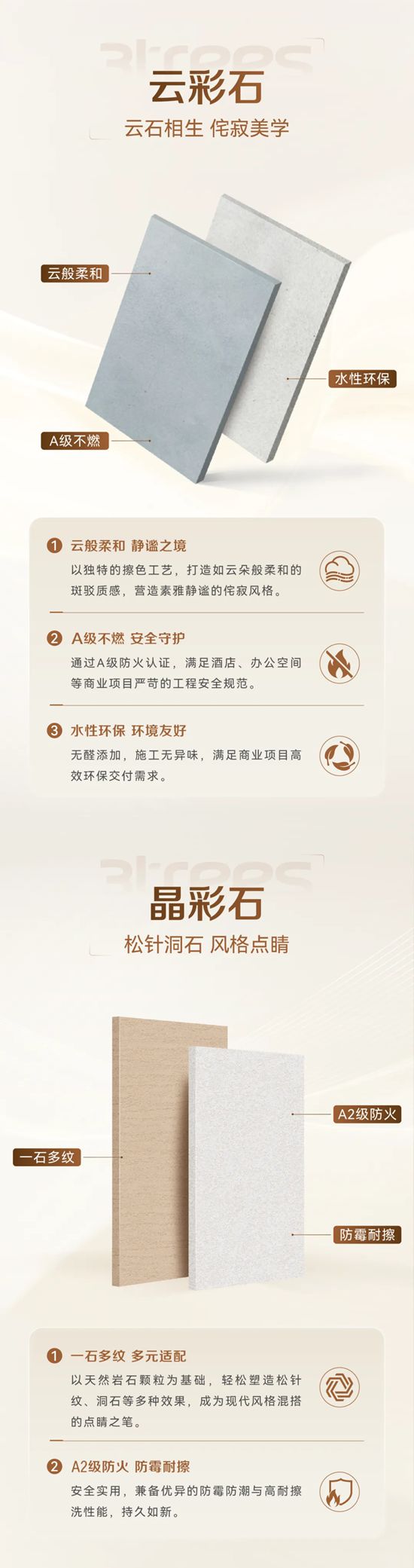 把天然石材“刷”上墙?三棵树石材系列艺术漆,打造高端商业空间新体验