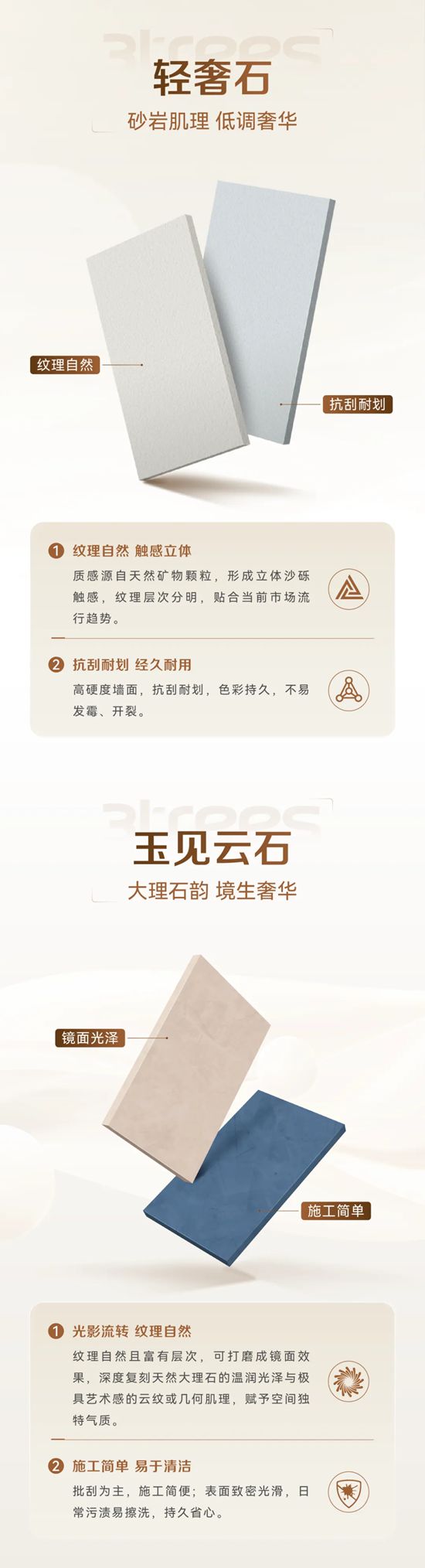 把天然石材“刷”上墙?三棵树石材系列艺术漆,打造高端商业空间新体验