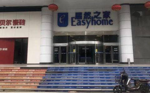 红星美凯龙1年关停42家商场，建材卖场如何破局？