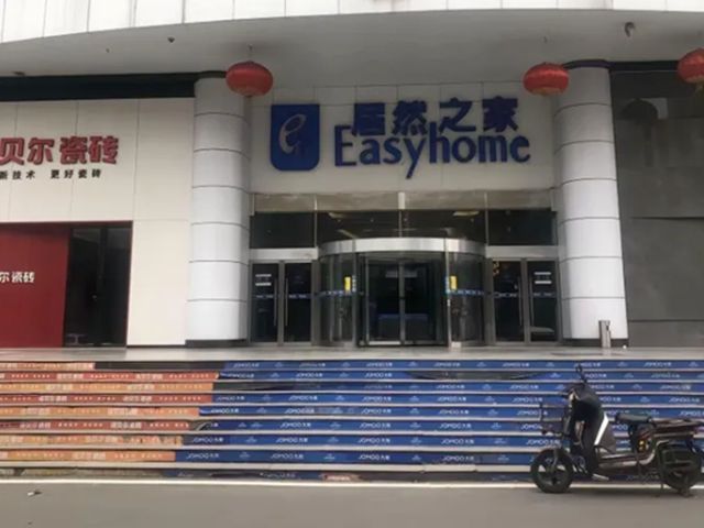 红星美凯龙1年关停42家商场,建材卖场如何破局?
