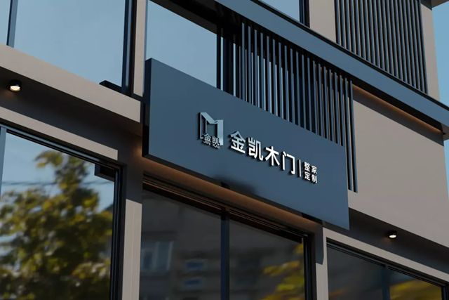 从简陋厂房到年产能超130万套木门的知名大厂 金凯门业一扇“门”背后的智造跨越与时代答卷