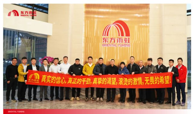 开新篇,拓新局丨李卫国出席东方雨虹上海区域工民建合伙人及管理层座谈会
