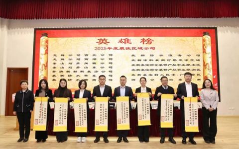 北新建材2025年度“北新英雄榜”“六星标杆企业”发布！