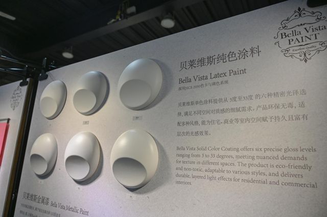 “好房子”有了“好材料”标杆!贝莱维斯年度新品惊艳亮相