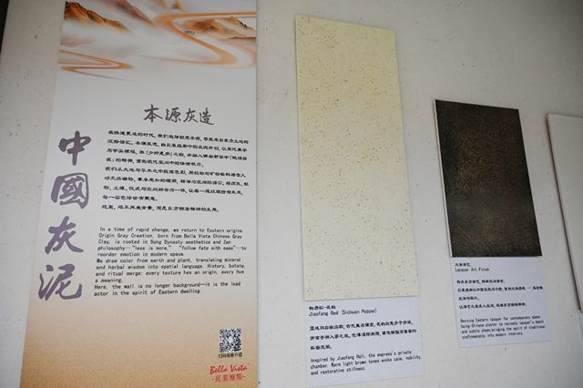 “好房子”有了“好材料”标杆!贝莱维斯年度新品惊艳亮相