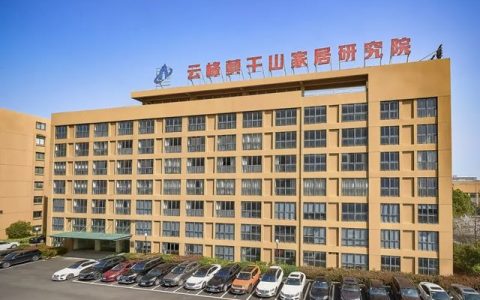 知名家居企业冲刺港交所上市，2025年前三季度营收超25亿