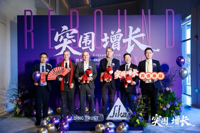 西卡 | 骐骥突围,逆境增长!