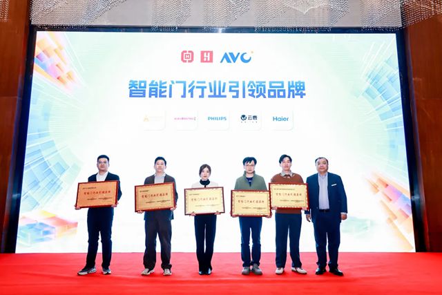 智能门时代真要来了!王力、盼盼、飞利浦、云鹿、海尔五大智能门品牌入选“智能门行业引领品牌”