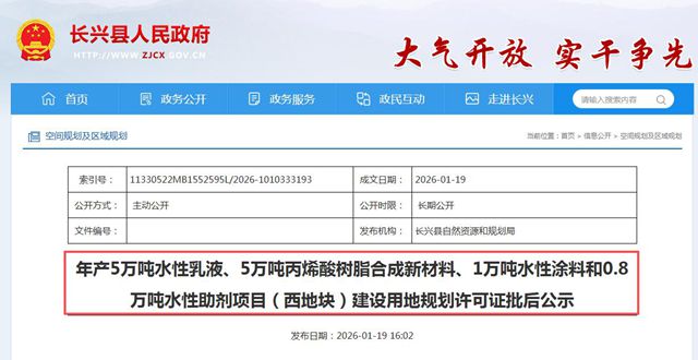3.3亿投资，11.8万吨产能！圣美新材锚定水性涂料千亿市场