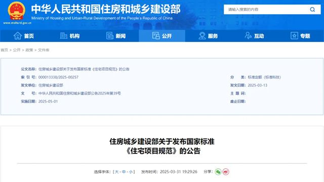 获评“中国好技术”,东方雨虹创新方案获权威认可!