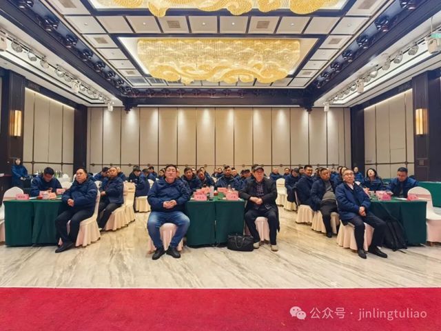 金陵涂料2025年终会议圆满召开,共绘高质量发展新蓝图