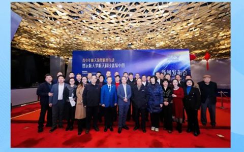 德国COSO卫浴携手远航天梦科技中心，守护青少年航天探索之旅