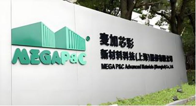 总投资4.3亿！麦加芯彩华南高端涂料基地二期获批