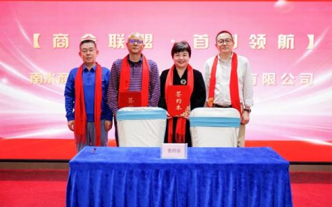 聚势共赢，链启新程 | 珠江涂料与南水商会达成战略集采合作