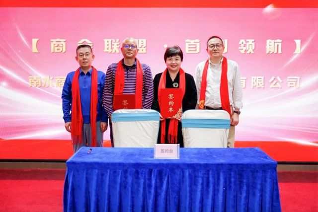 聚势共赢，链启新程 | 珠江涂料与南水商会达成战略集采合作