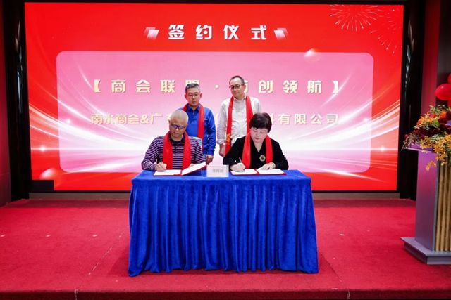 聚势共赢，链启新程 | 珠江涂料与南水商会达成战略集采合作
