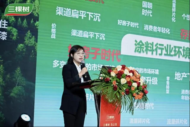 焕新生态 共赢未来!三棵树马上住1+N战略发布会圆满举行