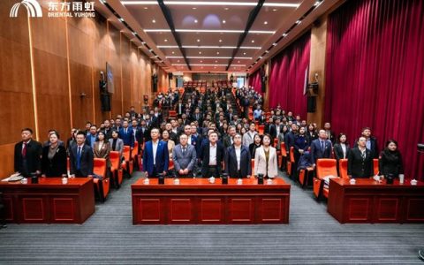 东方雨虹召开2025年工作总结表彰暨2026年工作部署大会