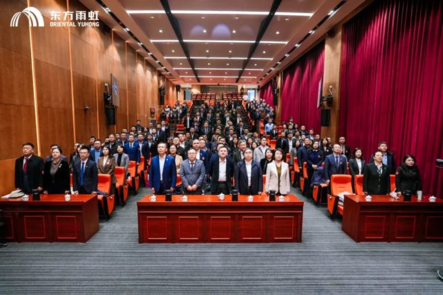 东方雨虹召开2025年工作总结表彰暨2026年工作部署大会