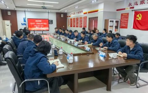 奋楫扬帆迎新程 决胜开局谱华章 —— 圣工科技集团2026年一季度经营分析会启新篇