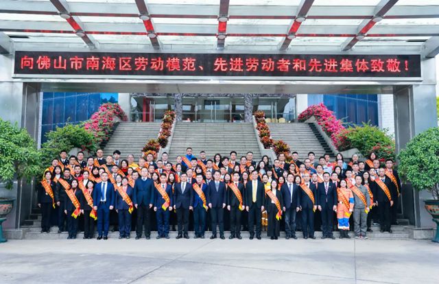 睿智高科研发中心被评为南海区“先进集体”