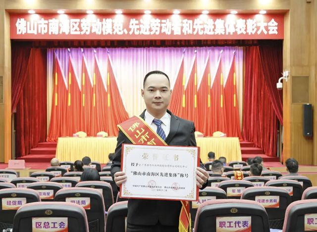 睿智高科研发中心被评为南海区“先进集体”