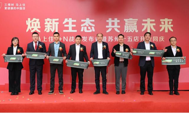 存量时代的社区焕新样本：三棵树“马上住”如何走向万店网络