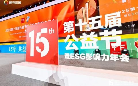 日丰卫浴荣获第十五届公益节双料大奖!