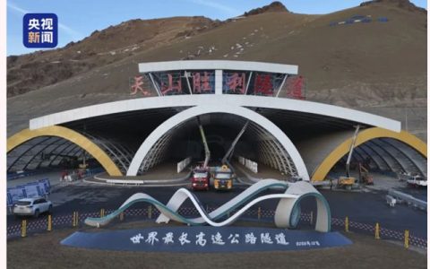 北新防水助力世界最长高速公路隧道——天山胜利隧道通车
