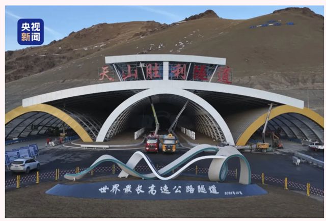 北新防水助力世界最长高速公路隧道——天山胜利隧道通车