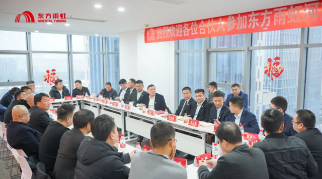 东方雨虹董事长李卫国赴山东、河南出席座谈交流会