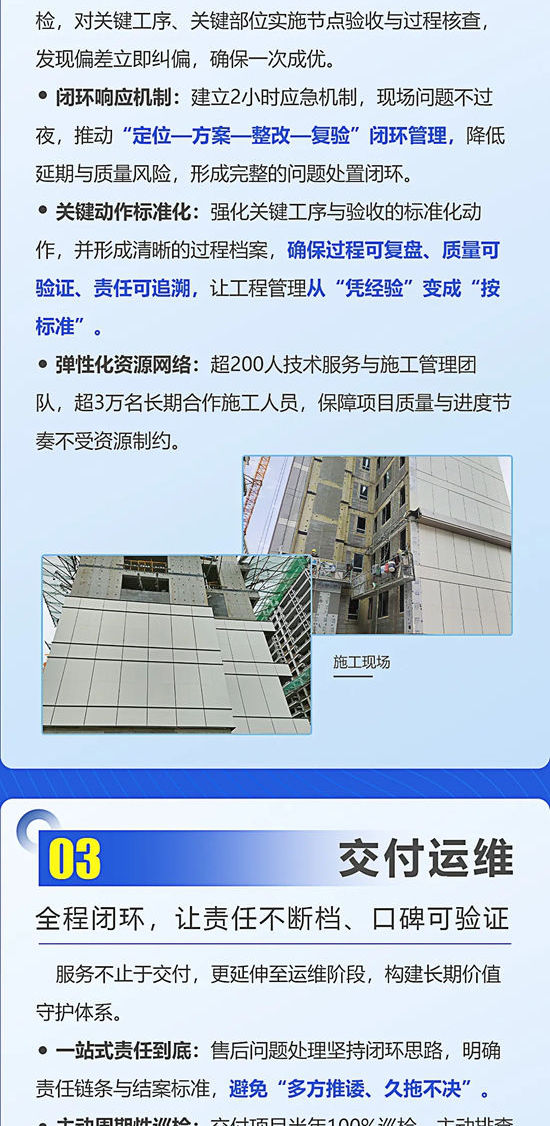 从规划到交付：富思特全周期技术服务体系，构筑外墙工程“确定性”