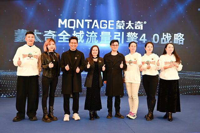 蒙太奇17周年炸场！赵广全战略+吕芳方流量4.0+新品，艺术涂料要变天？