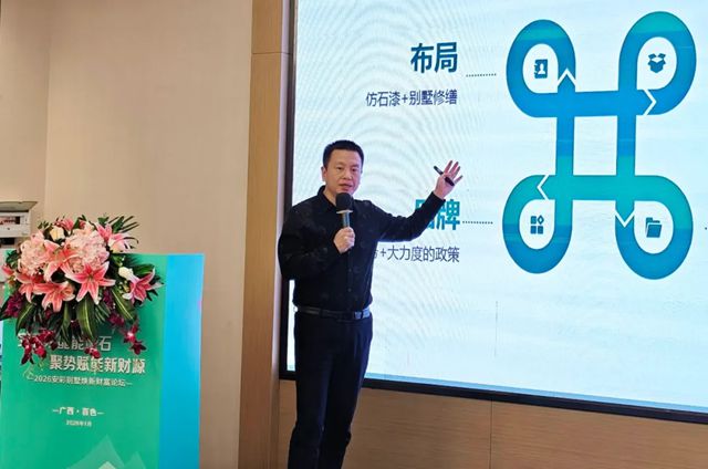 固克 | 2026安彩别墅焕新财富论坛・百色站圆满召开！