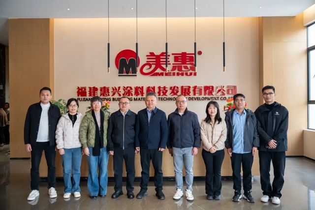 校企携手，共绘创新蓝图——泉州师范学院化工与材料学院领导一行莅临美惠考察交流