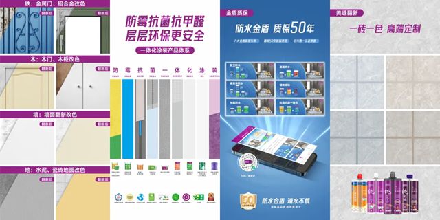 抢滩万亿旧改！美涂士与鲤享家达成战略合作