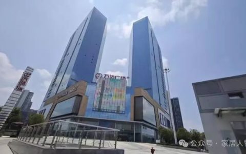 2个月内4家建材卖场被拍卖，起拍价合共超过11亿元