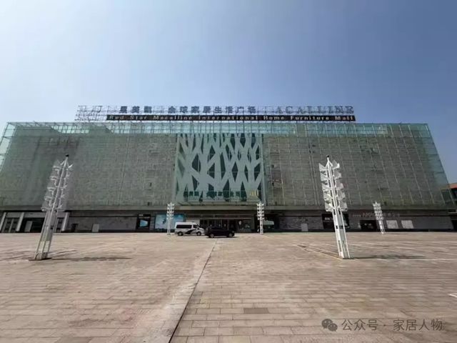 2个月内4家建材卖场被拍卖，起拍价合共超过11亿元