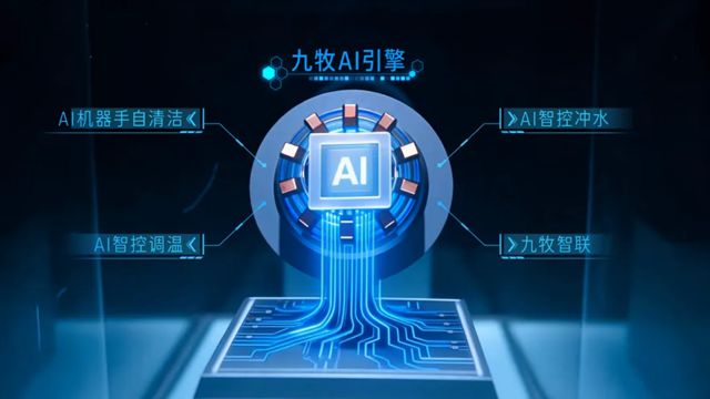 全球首创！全球领先！九牧智能马桶四大技术颠覆行业认知