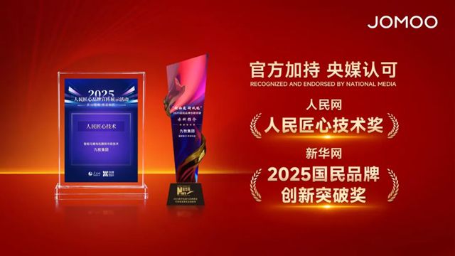 全球首创！全球领先！九牧智能马桶四大技术颠覆行业认知
