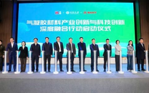 立邦携手中南大学、三一筑工、奥飞新材打通前沿材料产业化“最后一公里”