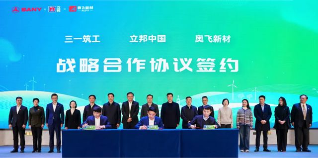 立邦携手中南大学、三一筑工、奥飞新材打通前沿材料产业化“最后一公里”