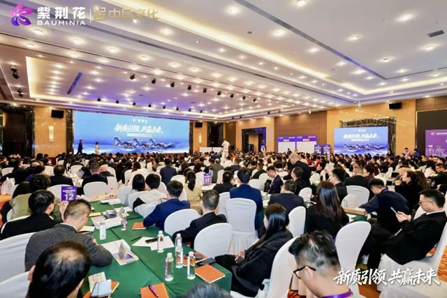 新质引领 共赢未来|2026紫荆花新零售项目培训会成功举行