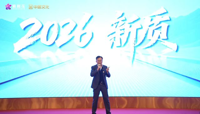 新质引领 共赢未来|2026紫荆花新零售项目培训会成功举行