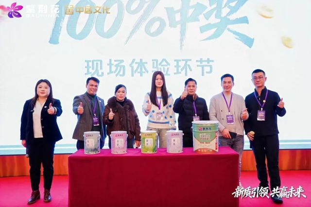 新质引领 共赢未来|2026紫荆花新零售项目培训会成功举行